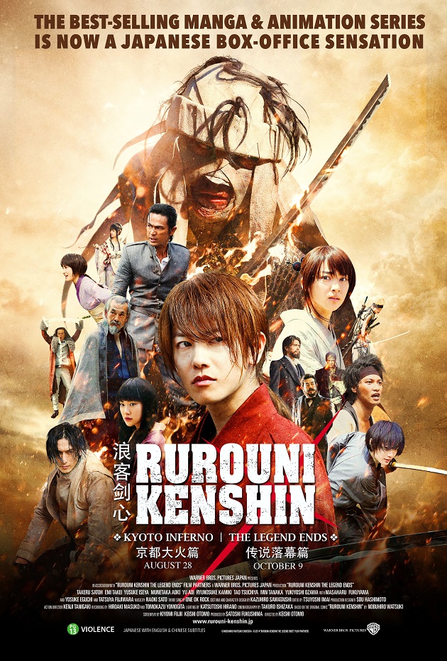 rurouni kenshin movie watch online